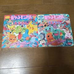 ポケットモンスター アドバンスジェネレーション 大ずかん 2冊セット