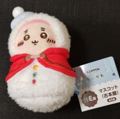【タグ付き】エニマイくじ ちいかわ E賞 マスコット 古本屋(カニちゃん)