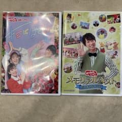おかあさんといっしょ DVD 2本セットのサムネイル