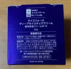 ライスフォース ディープモイスチャークリーム スペシャル リンクル 