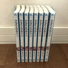 青い鳥文庫　ひなたとひかり 1〜8巻セットのサムネイル