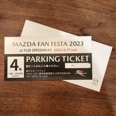 MAZDA FAN FESTA 2023 TICKETのサムネイル