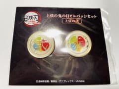 鬼滅の刃 上弦の鬼の目 ピンバッジセット 上弦の弐 童磨のサムネイル