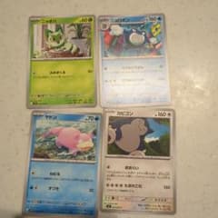 ポケモンカード ニャオハ ニョロボン ヤドン カビゴン 4枚セット