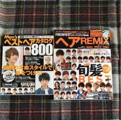 メンズ ヘアカタログ2冊のサムネイル