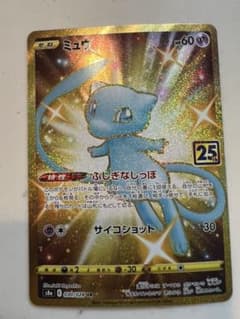 ポケモンカード ミュウUR 25thのサムネイル
