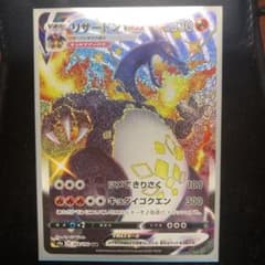 リザードンVMAX SSR 色違い ポケモンカード　シャイニースターVのサムネイル