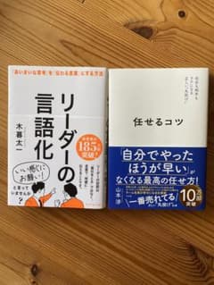 【リーダーの言語化】【任せるコツ】のサムネイル