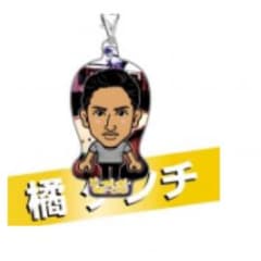EXILE 橘ケンチ クリーナーのサムネイル