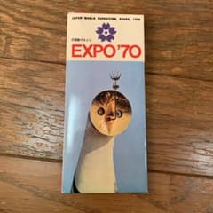 EXPO‘70 カードのサムネイル