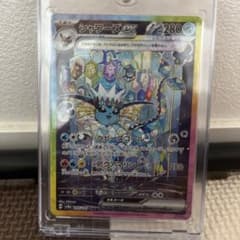 ポケモンカード シャワーズex SAR 205/187のサムネイル