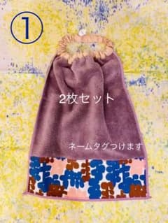 2枚セット＊タオルエプロン＊お食事エプロン＊テキスタイル＊kippis生地のサムネイル