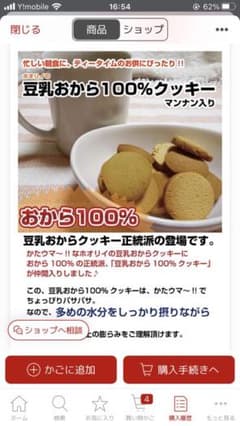 【ヒルナンデス】で紹介。おから100％ かたくて、うまくて、おなかの満足度MAXのサムネイル