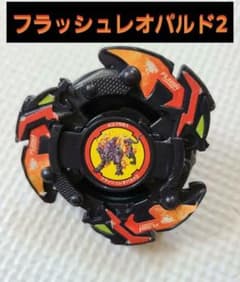 フラッシュレオパルド2 爆転シュートベイブレード - メルカリ