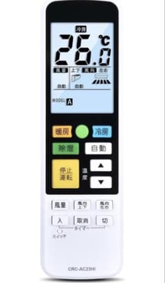 【新品】日立エアコン用 リモコン 交換用 CRC-AC23HI 互換リモコンのサムネイル