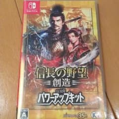 【とんくん様専用】信長の野望 創造 パワーアップキット Switchのサムネイル