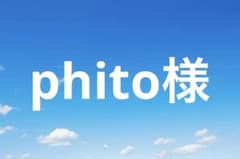 phito-sama