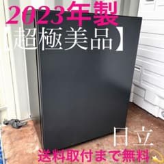 取付無料！日立 chiiil R-MR7S ダークグレー小型冷蔵庫 ワインセラー 取付無料！日立 chiiil R-MR7S ダークグレー小型冷蔵庫 ワインセラー