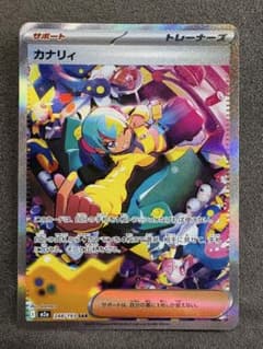 カナリィ SAR メガドリームex - メルカリ