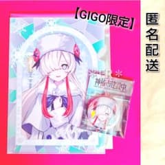 GIGO限定　夜河世界　神椿市建設中　オーロラBIG缶バッジ　クリアファイル