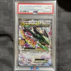 Mレックウザ25th PSA10 - メルカリ