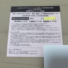 &TEAM we on fire お見送り会 参加券 千葉 4部 - メルカリ