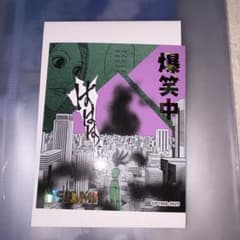 HUNTER×HUNTER シール アテンションステッカー 爆笑中 イルミのサムネイル