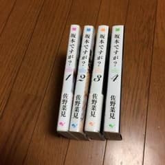 坂本ですが？全巻セットのサムネイル