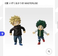 一番くじ 僕のヒーローアカデミア -更に向こうへ- Ｅ賞 いずく＆かつきのサムネイル