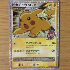 ピカチュウ Xのサムネイル