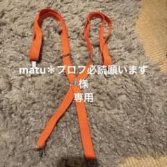 オレンジ エラスティック サスペンダーのサムネイル