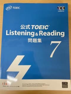 公式TOEIC Listening & Reading 問題集 7のサムネイル