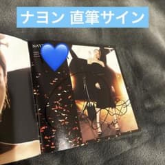 twice ナヨン 直筆サイン celebrate - メルカリ