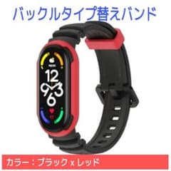 ラスト1個！替えバンド(BK/RE) シャオミ mi band Amazfitのサムネイル