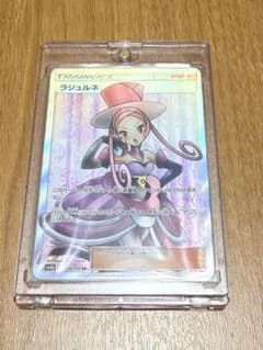 【ポケカ】ラジュルネ SRのサムネイル