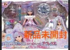 ゆめいろリカちゃん　デラックス　新品未開封のサムネイル