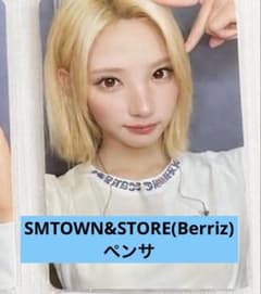 Hearts2Hearts ジウ SMTOWN&STORE(Berriz)ペンサ Hearts2Hearts ジウ SMTOWN&STORE(Berriz)ペンサ - メルカリ