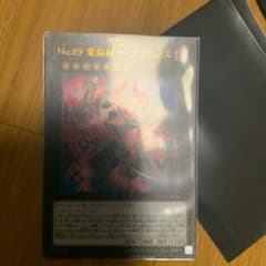 ディアブロシス　一枚✨のサムネイル