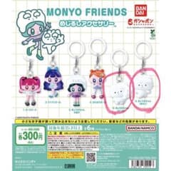 MONYO FRIENDS めじるしアクセサリー 2点セットのサムネイル