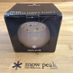 snowpeakスノーピークアスタリスクキャンドルグラスL型番：UG-059