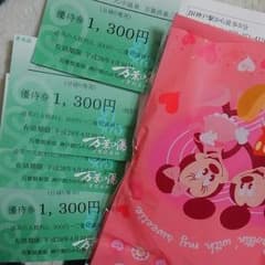 ♡　万葉の湯優待券のサムネイル