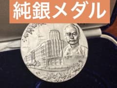 すぐ発送‼️純銀メダル 警視庁創立100年記念 純銀 刻印 ケース付き