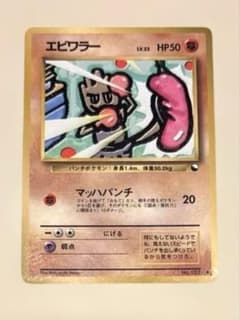 旧裏☆希少 エビワラーLv.23 拡張シート第二弾（赤版） - メルカリ