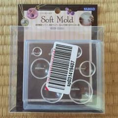 ソフトモールド 半球のサムネイル