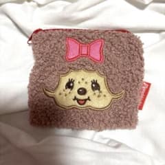 モンチッチ ポーチのサムネイル