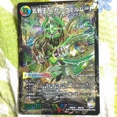 ニガ ヴェルムート　②のサムネイル