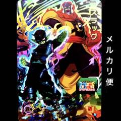 スーパードラゴンボールヒーローズ ⭐️スーパードラゴンボールヒーローズ スラッグ BM5-CP12