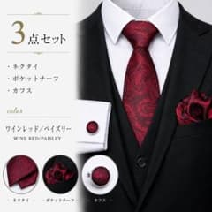 ネクタイ チーフ カフス 3点セット ワインレッド ペイズリー柄 結婚式