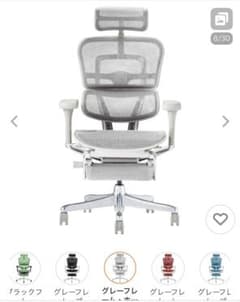 新品未使用品！エルゴヒューマン　オットマン付きのサムネイル