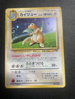 ポケカ ポケモンカード カイリュー LV.41 旧裏のサムネイル